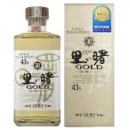黒糖焼酎 里の曙 ゴールド 43度 300ml