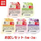 【お試し】 ニュートリー プロッカZn 計10個 (5種×2個) いちご/ピーチ/オレンジ/青りんご/グレープ