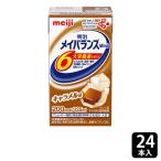  Meiji mei баланс Mini карамель тест 125ml итого 24шт.