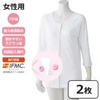 [2 шт. комплект ] уход мода надеть sapIFMC. крюк рубашка 7 минут рукав женский белый LL размер 