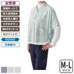 ケアファッション 斜めボタンホール 3WAYポンチョ 女性用 ミントブルー M-Lサイズ