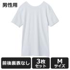 HONESTIES [3 шт. комплект ] обратная сторона таблица передний и задний (до и после) нет внутренний premium мужской белый M размер 