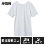 HONESTIES [3 шт. комплект ] обратная сторона таблица передний и задний (до и после) нет внутренний premium мужской белый S размер 