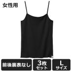 HONESTIES [3 шт. комплект ] обратная сторона таблица передний и задний (до и после) нет топ premium чёрный L размер 