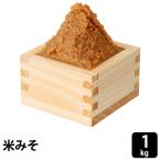 糀屋 20割手作り米みそ