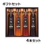  Fukuyama чёрный уксус .. рисовое поле подарок комплект сырой фрукты чёрный уксус 100ml 4 шт. комплект 