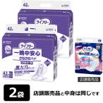 ユニ・チャーム ライフリー 一晩中