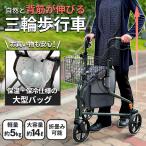 インタージェット AIJ ニュートライウォーカー カーボン調グリーン 三輪 歩行車