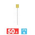  река книга@ промышленность мышь чистый полость рта уход губка пластик ось 50 шт. входит .L