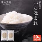 . мир 7 год производство новый рис рис 10kg Fukui префектура производство .....10kg (5kg×2 пакет ) отметка использование . покупка 