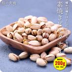  без добавок ( несоленый & нет масло ) неглазурованный фарфор . фисташка (. имеется )200g отметка .. отметка использование . покупка 