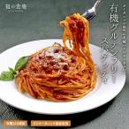 【まとめ買いがお得】無添加  有機グルテンフリー・スパゲッティ 250g オーガニック 有機 とうもろこし 米粉 有機米 無添加 パスタ EUオーガニック認証 爆買