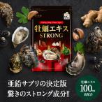  цинк supplement. решение версия!.. экстракт STRONG supplement 30 день минут почтовая доставка нет запах чеснок золотой добродетель имбирь кнопка bow fu длина жизнь . свинья рычаг лосось. молоки мака пчелиное маточное молочко . покупка 