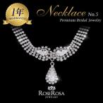 Yahoo! Yahoo!ショッピング(ヤフー ショッピング)ネックレス rose rosa レディース ラインストーン レディース ブライダル ウェディング 披露宴 二次会 パーティー 演奏会 贈り物 1年無償修理保証 送料無料