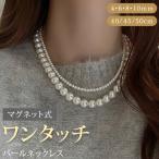パールネックレス マグネット式 ホワイト パール ネックレス レディース 4mm 6mm 8mm 10mm 長さ 40cm 45cm 50cm  カジュアル フォーマル 結婚式 入学式 卒業式