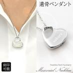 .. подвеска memorial колье Heart подвеска название inserting .. Capsule домашнее животное .. Capsule домашнее животное Roth собака кошка домашнее животное предметы для домашнего буддийского алтаря печать бесплатный оригинал печать 