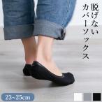 ソックス ショート 滑
