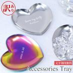  есть перевод outlet аксессуары tray tray название inserting подарок нержавеющая сталь Heart ювелирные изделия класть мелкие вещи класть подарок бардачок мелкие вещи смешанные товары ограниченное количество ..