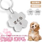  идентификационная бирка собака кошка Sakura. форма Sakura идентификационная бирка домашнее животное собака кошка .. Chan кольцо 2 шт есть имя печать знак название inserting бесплатный ID бирка именная бирка ошейник 