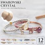  браслет Swarovski crystal использование натуральная кожа 12 модель 2 полосный браслет браслет входить . тип церемония окончания .. тип . называется день совершеннолетия праздник ограниченное количество 