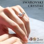 スワロフスキークリスタル使用 リング 一粒 指輪  大きめ 2カラー レディース フリーサイズ ジュエリー レディースアクセサリー パーティー 目玉 在庫限り