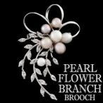 花 フラワー ブローチ パール オーストリア産クリスタル 真珠 パールブローチ キュービックジルコニア 入学式 式 broach 在庫限り