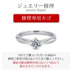 MUZE JEWELRY 指輪 修理専用決済ページ ご購入7日以降のサイズ直し・再刻印ご希望の方へ