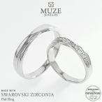 結婚指輪 ペアリング プラチナ 刻印 名入れ無料 2本セット マリッジリング プロポーズ 指輪 レディース メンズ リング ペア シルバー925 MUZE JEWELRY