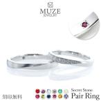 シークレットストーン ペアリング 結婚指輪 MUZE JEWELRY ツヤ消し加工 マリッジリング 指輪 sv925プラチナ仕上げ カップル 恋人 made in japan 刻印 名入れ