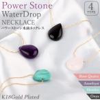 天然石ネックレス rose rosa k18 メール便送料無料 天然石 パワーストーン ネックレス お守りネックレス ローズクォーツ アメジスト 在庫限り