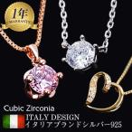 ネックレス rose rosa レディース 6本爪 4本爪 一粒 ゴールド シルバー silver925 プラチナ イタリアブランド 1年無償修理保証 在庫限り 爆買