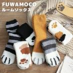 2足選んで1,000円 もこもこ ルームソックス 猫 ネコソックス かわいい 猫肉球 あったか 冷え取り靴下 保温 あったか靴下 防寒靴下 くつ下 発熱 ソックス