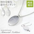 遺骨ペンダント 遺骨カプセル 遺骨ネックレス ペット用遺骨ペンダント 名入れ無料 刻印 文字入れ メモリアル ペット仏具 ミニ骨壷 遺骨 アクセサリー 犬 猫
