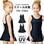  school swimsuit skirt attaching type UPF50+ girl UV cut size 110~170 girl One-piece woman UV cut pants in skirt elementary school student Kids child swimming 