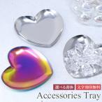 название inserting подарок аксессуары tray tray нержавеющая сталь Heart ювелирные изделия класть мелкие вещи класть подарок бардачок мелкие вещи смешанные товары living интерьер ограниченное количество 