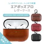 airpods pro кожанный кейс воздушный poz Pro симпатичный airpods pro кейс кожа покрытие беспроводной зарядка соответствует подарок подарок Apple высокое качество Medama ограниченное количество 