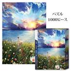 ショッピングパズル ジグソーパズル 1000ピース パズル 51x73.5cm イラストパズル Puzzle ギフト 誕生日 プレゼント インテリア 名画 絵画 風景 イラスト壁掛け 玄関 在庫限り