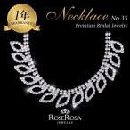 Yahoo! Yahoo!ショッピング(ヤフー ショッピング)ブライダル ネックレス rose rosa ラインストーン レディース ウェディングジュエリー 披露宴 二次会 パーティー 演奏会 贈り物  目玉 在庫限り