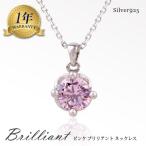 ネックレス rose rosa レディース ピンク シルバー925 プラチナ 一粒 シルバーネックレス プレゼント 贈り物 女性 1年無償修理保証 在庫限り 爆買