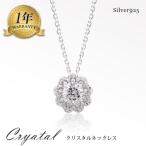 ネックレス rose rosa レディース 大粒 シンプル シルバー925 プラチナ シルバーネックレス レディース プレゼント 贈り物 女性 バース 目玉 在庫限り 爆買