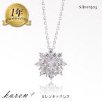 ネックレス rose rosa レディース雪花 ゆきばな 星 モチーフ シンプル プラチナ 仕上げ シルバーネックレス プレゼント 贈り物 女性 バ 目玉 在庫限り 爆買
