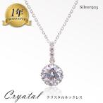 ネックレス rose rosa レディース 一粒 シンプル シルバー925 プラチナ シルバーネックレス プレゼント 贈り物 女性 バースデー 目玉 在庫限り 爆買