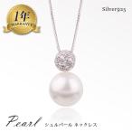 パールネックレス rose rosa レディース ホワイト パール 一粒 真珠 シルバー925 プラチナ シルバーネックレス プレゼント 贈り物 在庫限り 日々の定番 爆買