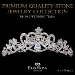 ティアラ ウェディング 結婚式 ヘアアクセサリー スワロフスキークリスタル使用 ラインストーン 結婚式 二次会 ブライダルアクセサリー カチューシャ 在庫限り