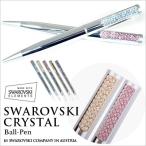 ショッピングボールペン スワロフスキー ボールペン 名入れ プレゼント おしゃれ SWAROVSKI ツウィンクル クリスタルボールペン キラキラ 女性 プチギフト