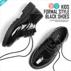 【SOON  新作 再入荷】ローファー シューズ  子供 卒園式 入園式 入学式 フォーマル キッズ ジュニア 女の子 男の子 16cm~ 23cm
