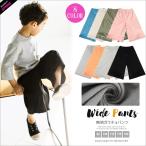 春 再入荷 wide pants ガウチョパンツ 韓国子供服 韓国服 子供服 こども服 子ども服 キッズ 男の子 女の子 90cm 100cm 110cm 120cm