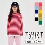 再入荷 travi ボーダー 長袖Tシャツ 韓国子供服 韓国服 子供服 こども服 子ども服 キッズ 男の子 女の子 90cm 100cm 110cm 120cm 130cm 140cm