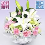 お供え 花 四十九日 かご 束 アレンジメント 種類 贈り物 即日出荷 花束 御供え お悔やみ ユリ 仏花 仏事 命日 ご法事 枕花 生花 一周忌 法要