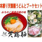 父の日 2025 ギフト うどん 花  本練り天鶴麺うどんセットとブーケのセット  花瓶不要の花束 フェリーチェブーケ 水かえ不要 選べる６色 プレゼント
